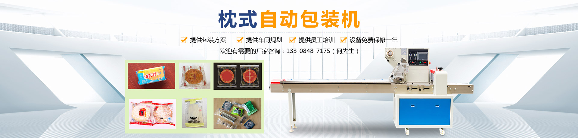 熱收縮膜包裝機(jī),封口機(jī) ,封箱機(jī), 打包機(jī) ,熱收縮膜定制, 全自動包裝機(jī) 熱收縮膜包裝機(jī),封口機(jī) ,封箱機(jī), 打包機(jī) ,熱收縮膜定制, 全自動包裝機(jī)