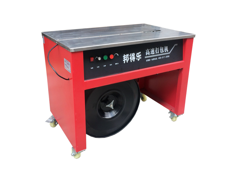 封箱機(jī)