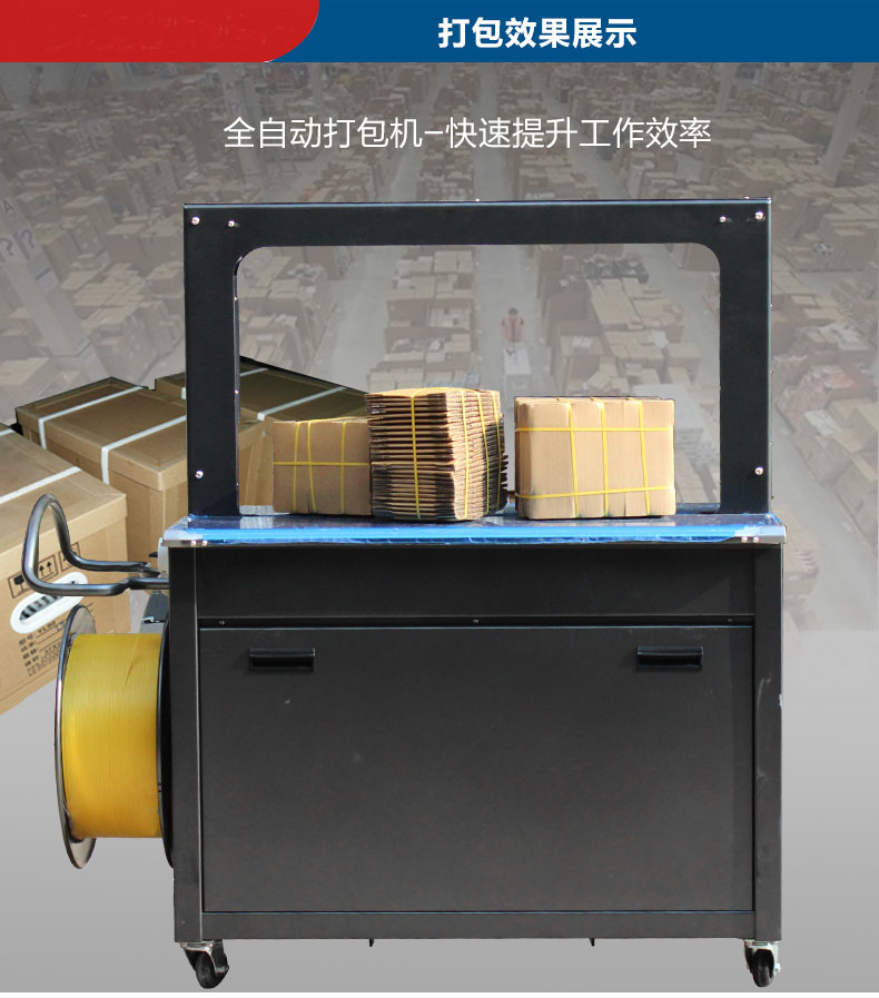 封箱機 封箱機
